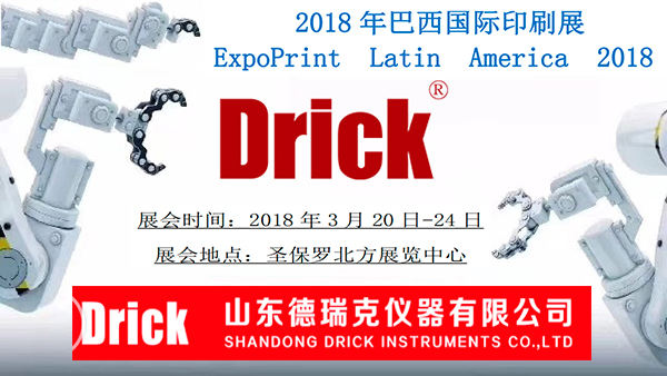 巴西展會(huì ).jpg